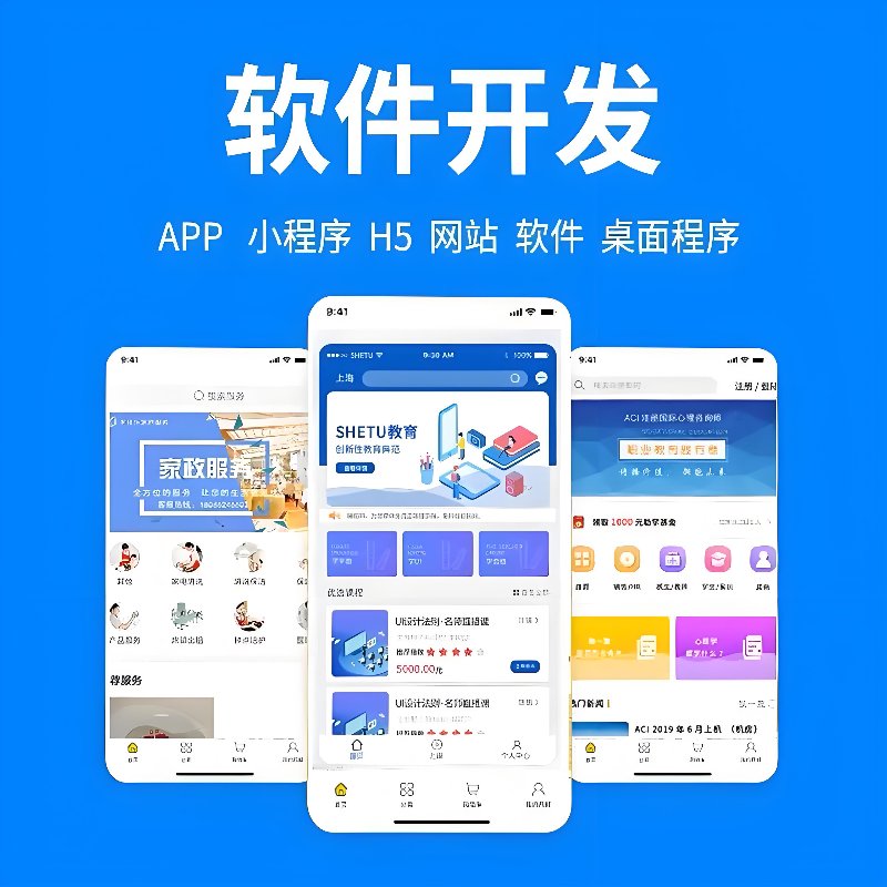 软件开发潮流涌动：北京软件开发公司引领数字时代变革